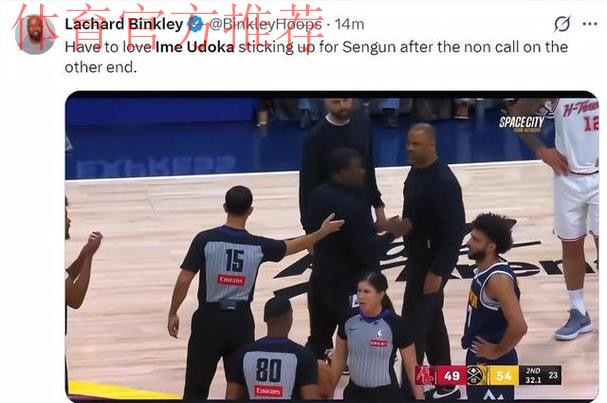 乌度卡对裁判怒吼:你xx睁大眼睛看看,睁大你的x眼看看 乌度卡对裁判怒吼:你xx睁大眼睛看看,睁大你的x眼看看