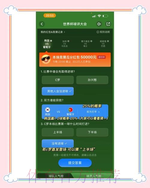 世界杯竞猜平台指南:玩转竞猜的实用技巧 世界杯竞猜平台指南:玩转竞猜的实用技巧