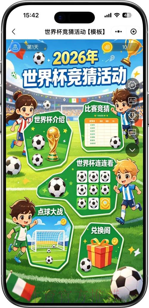 世界杯竞猜最新最佳